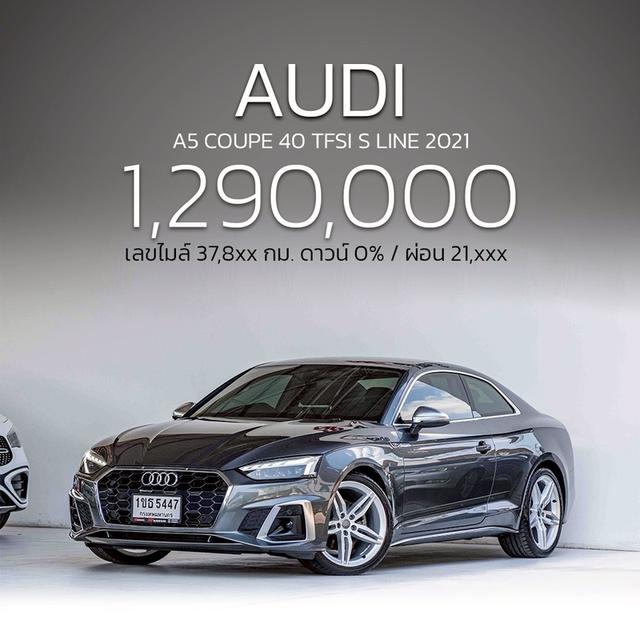 รหัสรถ NP5447 รุ่นรถ : AUDI A5 COUPE 40 TFSI S LINEปีรถ : 2021