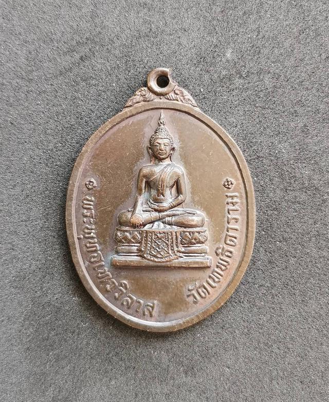 รูป 936 เหรียญพระพุทธเทววิลาส หลังเพชร วัดเทพธิดาราม ปี2518 กทม.