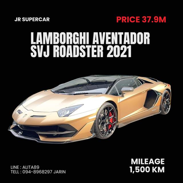 Lamborghini Aventador SVJ Roadster  2021