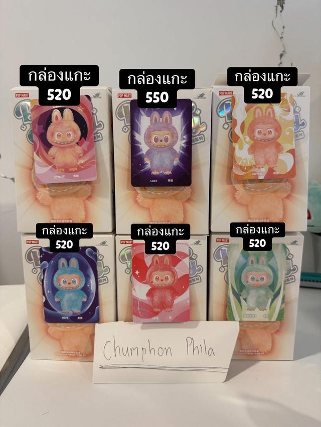 LABUBU V3 new