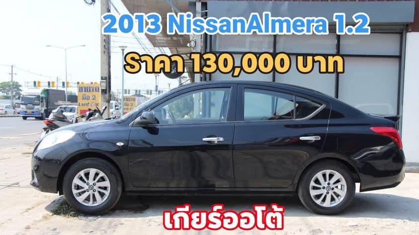 รถมือสอง 1