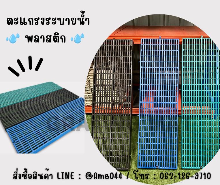 ตะแกรงระบายน้ำพลาสติก