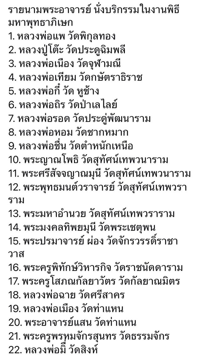 เหรียญวิเศษเรืองปัญญา หลวงพ่อกึ๋น วัดดอนยานนาวา รุ่นเสาร์ 5 พ.ศ.2516 ชุดพิเศษลงยา อาบทองคำบริสุทธิ์