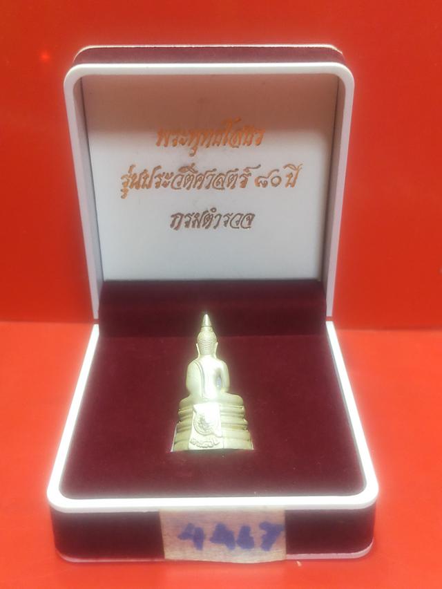 หลวงพ่อโสธร 80 ปี กรมตำรวจ