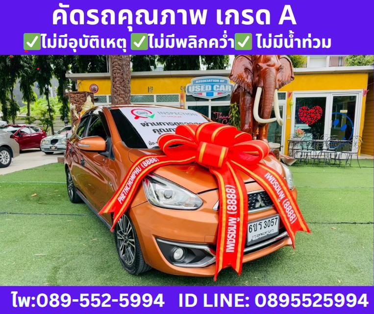 เกียร์ออโต้ MITSUBISHI MIRAGE1.2 GLS Hatchback ปี 2016