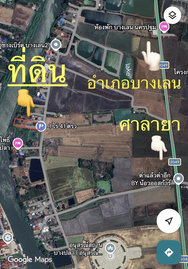 ที่ดิน ติดริมแม่น้ำท่าจีน 1