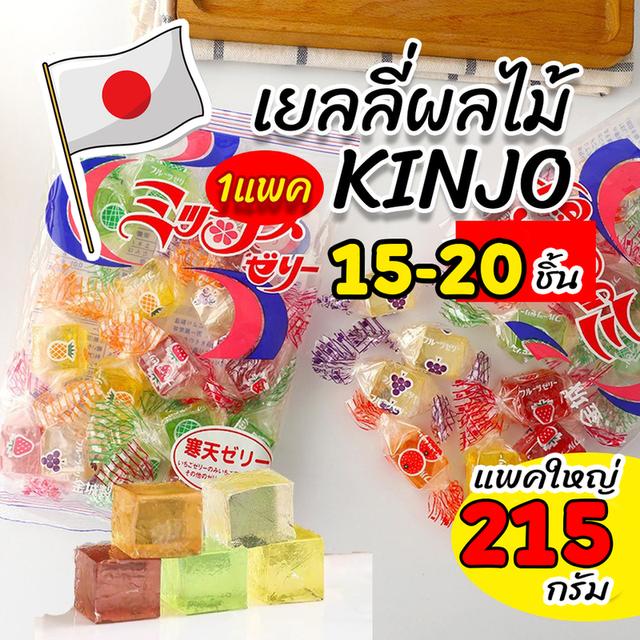 เยลลี่kinjo เยลลี่กินได้ทั้งเปลือก