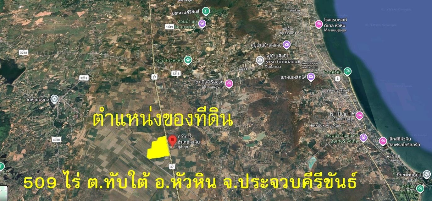ขายที่ดิน หัวหิน 509 ไร่ ติดถนนสายหลัก 6