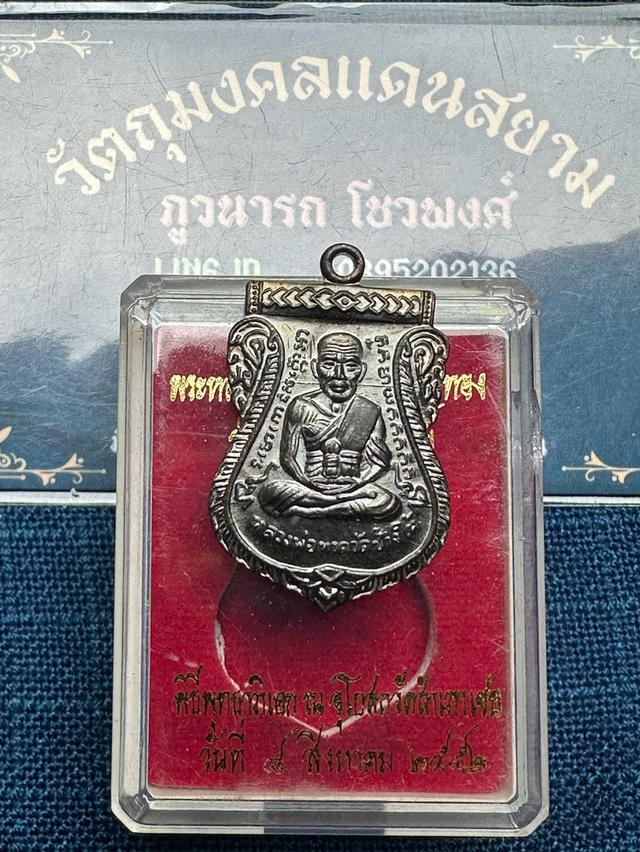 เหรียญเสมาหน้าเลื่อนหลวงพ่อทวด หลวงพ่อทอง  วัดสำเภาเชย ปัตตานี รุ่นทองฉลองเจดีย์ ปี2552 เนื้อทองแดงรมดำ ตอกโค๊ตและหมายเลข พร้อมกล่องเดิม บูชา400บาn 