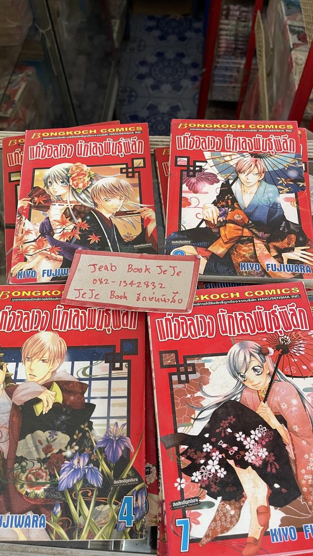 หนังสือการ์ตูน แก๊งอลเวง นักเลงพันธุ์พิลึก หนังสือบ้าน1-10 จบ 2