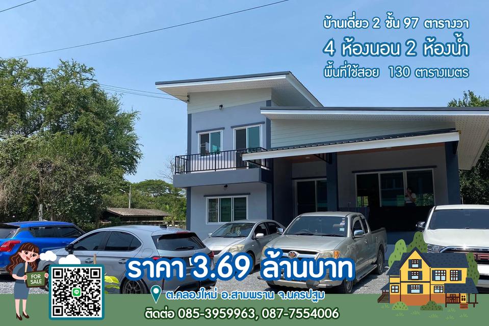 บ้านเดี่ยว 2 ชั้น 3