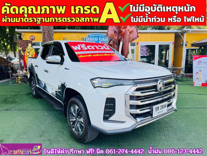 MG EXTENDER 4 ประตู 2.0 GRAND X i-Smart ปี 2023 2