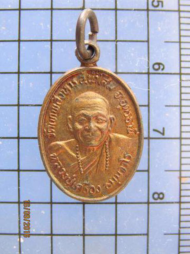 รูป 3860 เหรียญเม็ดแตงหลวงปู่เครื่อง วัดเทพสิงหาร จ.อุดรธานี จัก