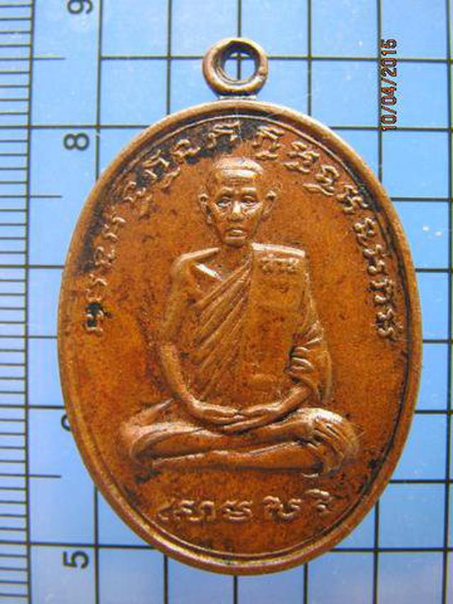 1588 เหรียญหลวงพ่อสาย วัดขนอนใต้ ปี 2519 จ.อยุธยา 4