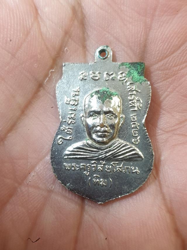 เหรียญหลวงพ่อทวด ใต้ร่มเย็น 26 บล็อกกษาปณ์ หน้าหนุ่ม