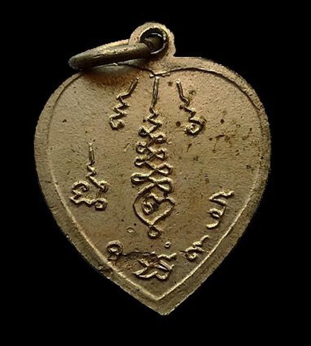 เหรียญรูปหัวใจหลวงพ่อ ป เนื้ออัลปาก้า 2