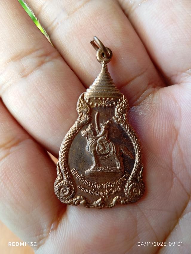 เหรียญพระเจ้าตากสินมหาราช เนื้อทองแดง ปี 2521 หลวงพ่อสุด วัดกาหลงปลุกเสก