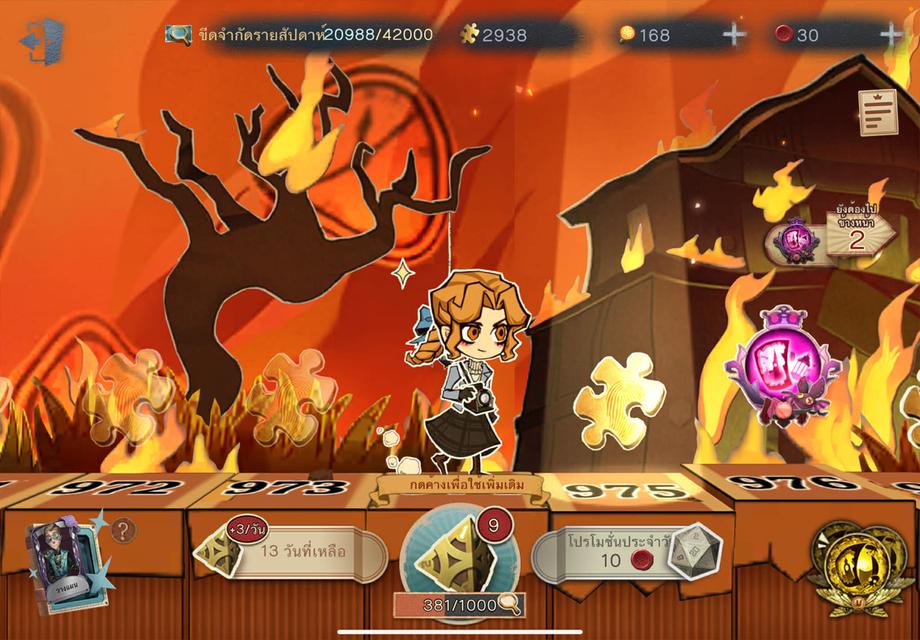 รับเล่นเกมเป็นเพื่อน​ IdentityV