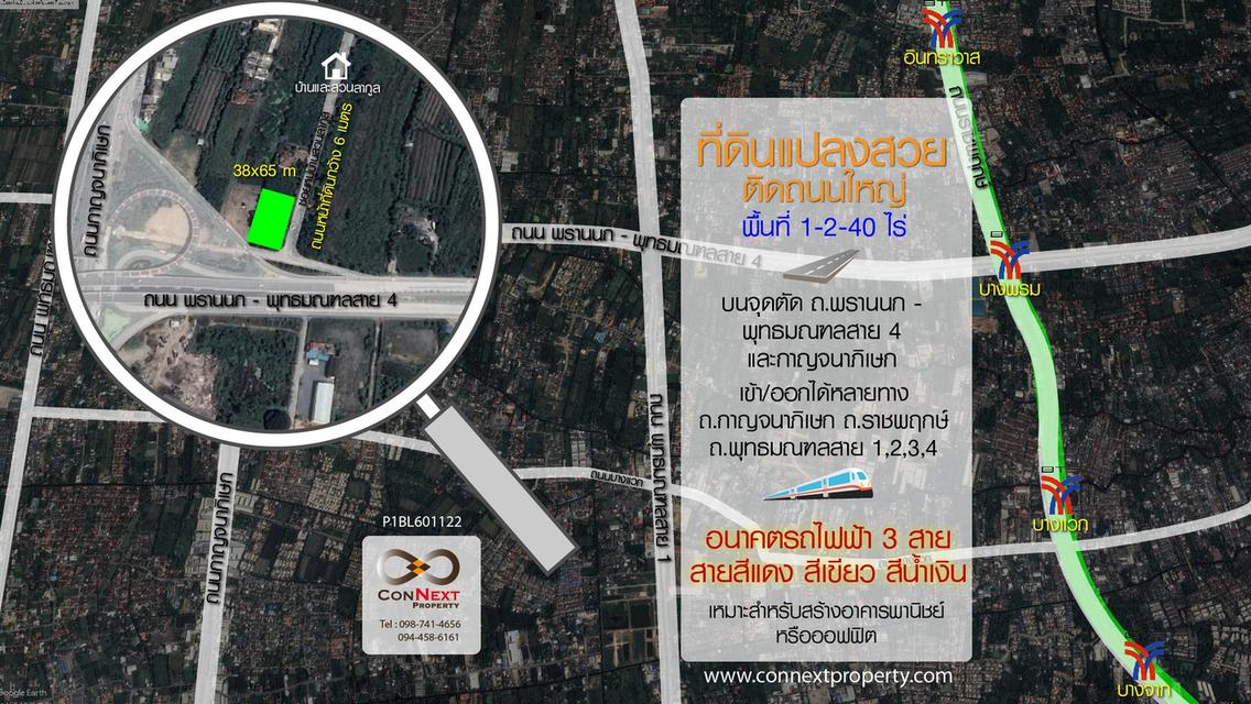 ขายที่ดินทำเลดี ถ.พระเทพ ถมแล้ว 1-2-40 ไร่ 1