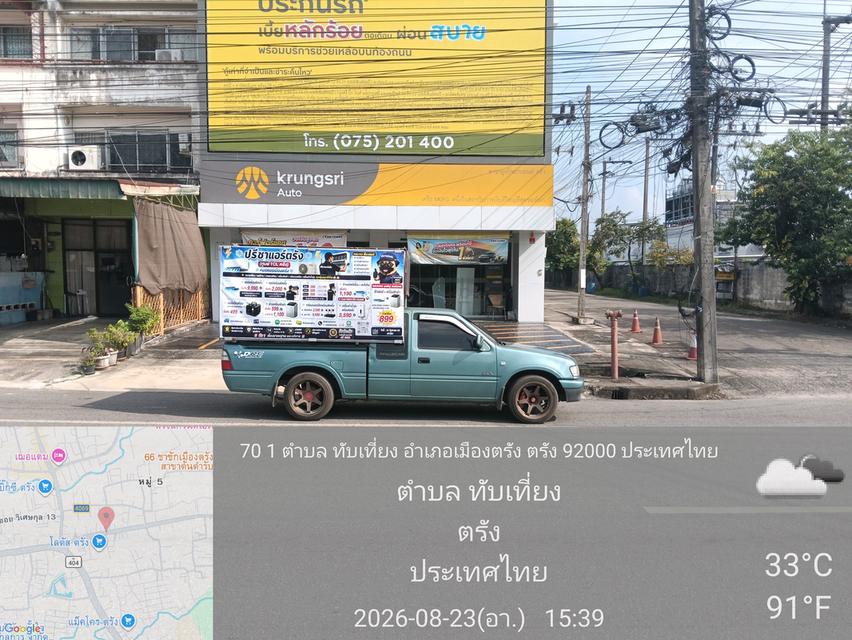 เอกตรังรถแห่ป้ายโฆษณาตรัง รูปที่ 6
