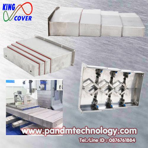 CNC Telescopic cover ฝาครอบเครื่องจักร สไลด์ ป้องกันเครื่องจักร king cover