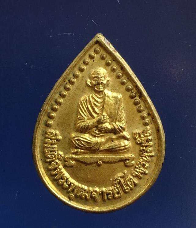 รูป เหรียญหยดน้ำ สมเด็จพระพุทธจารย์โต วัดพลา บ้านฉาง 