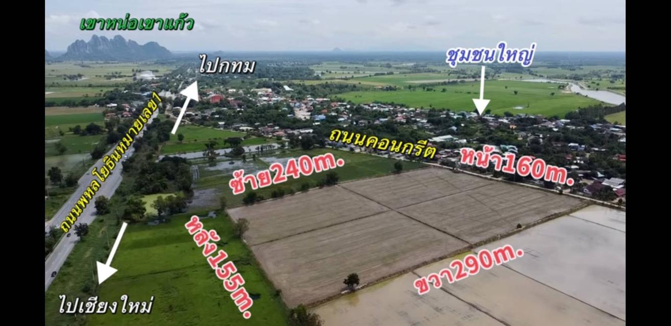 ที่ดิน 1