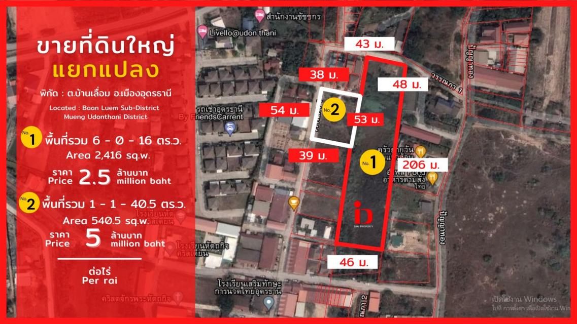 รูป ขายที่ดินยกแปลง 7 ไร่กว่า ต.บ้านเลื่อม อ.เมืองอุดรธานี  Land for sale Baan Luem Sub-District , Mueng Udonthani District  6