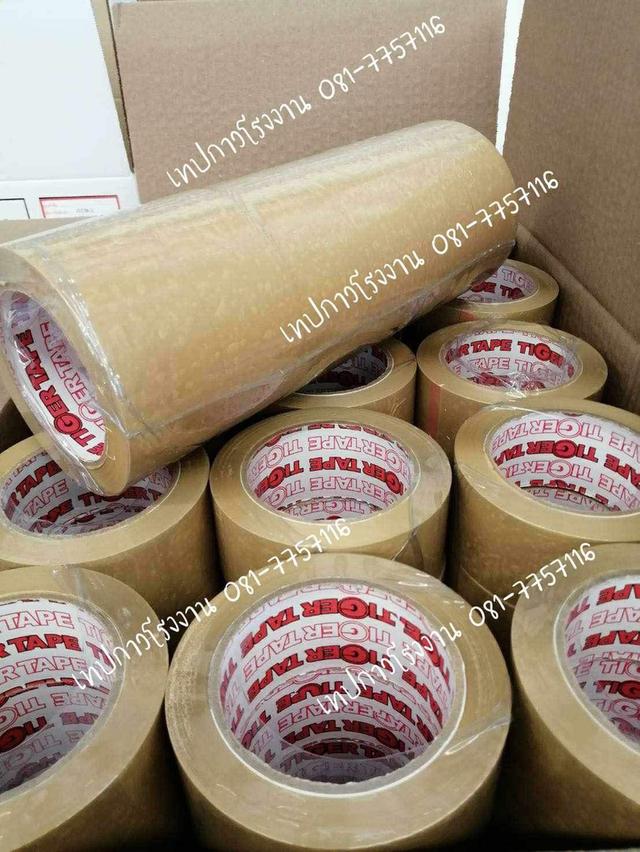 เทปขุ่น เทปกาวสีขุ่น 081-7757116