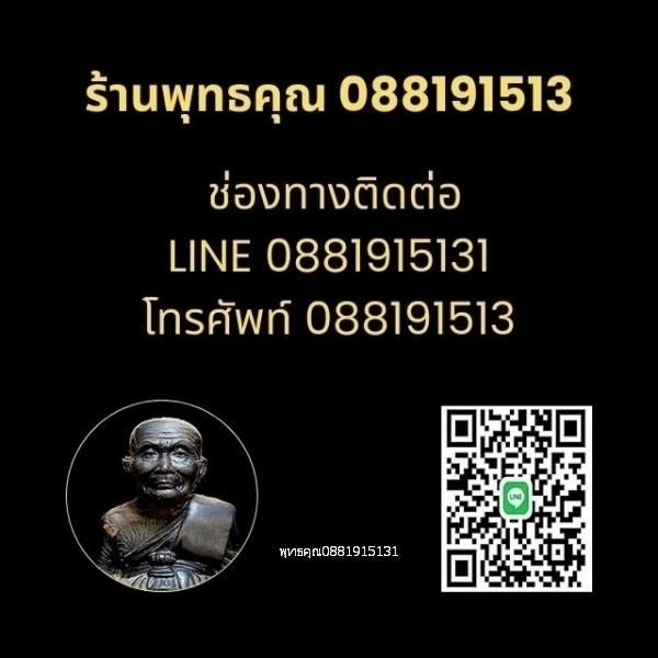 หลวงปู่ทวด 5 แชะ พิมพ์สี่เหลี่ยมกรรมการ พ่อท่านแดง วัดศรีมหาโพธิ์ จ.ปัตตานี ปี2538 6