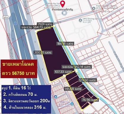 ขายที่แปลงตรงกาญจนาภิเษก 11/5 ตรงข้ามเขตคันนายาวเนื้อที่พร้อมลงทุนบ้านขนาดใหญ่ซึ้งเป็นความต้องการปัจจุบันสูง 16 ไร่ ติดถนนกาญจนาภิเษก 200 เมตร โฆษณา 8