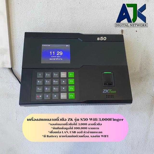 เครื่องสแกนนิ้วชลบุรี เครื่องสแกนนิ้วมือศรีราชา บ่อวิน ระยอง 063-4422007 พัทยา 8