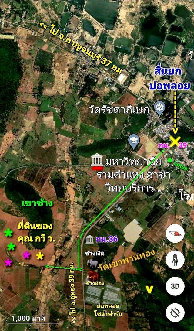 ขายที่ดินวิวภูเขา 919 ไร่  ต.บ่อพลอย จ.กาญจนบุรี 3