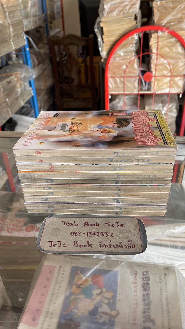 หนังสือการ์ตูน นาฬิกาทรายรัก 1-10 จบ 7