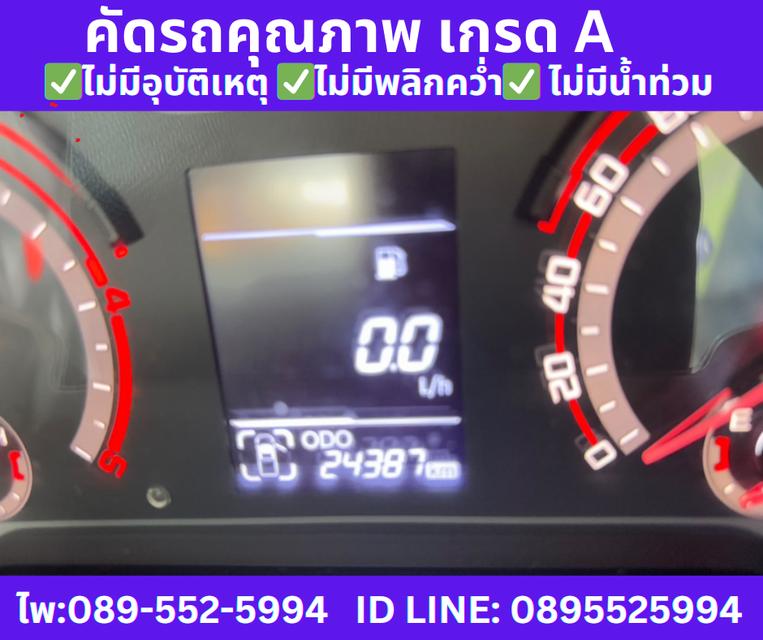  ปี2023 MG EXTENDER 2.0 GIANT CAB C MT 12