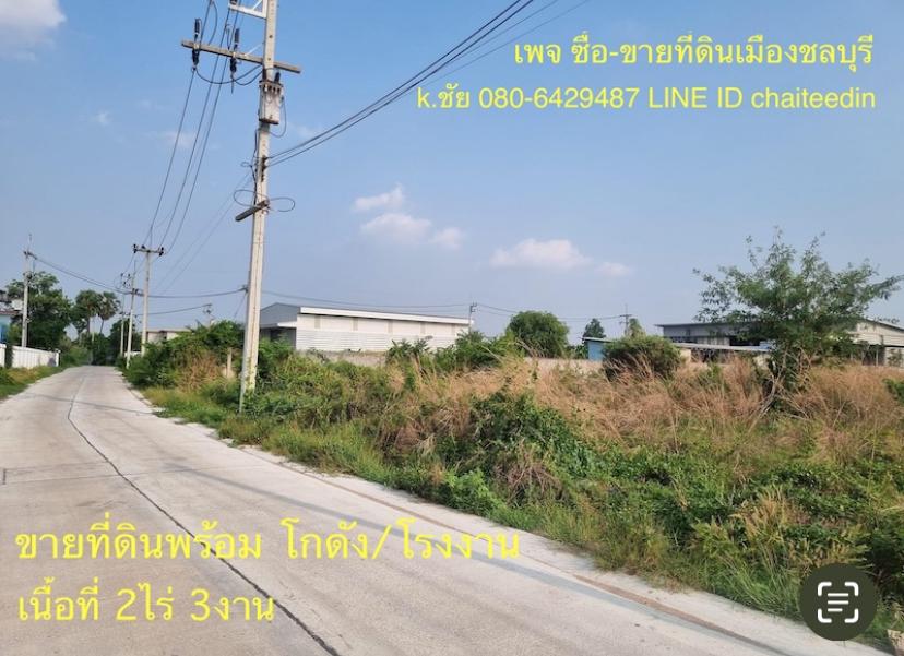 ขายที่ดินพร้อมโกดัง-โรงงาน เนื้อที่ 2-3-0ไร่ ขนาด 42x110เมตร ตำบลมาบไผ่ บ้านบึง ชลบุรี ผังเมือง EEC สีเหลืองอ่อนใกล้สำนักงาน อบต.สำนักบก ทำเลโกดัง รูปย่อยที่ 5