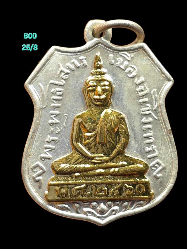 25/8#ขายพระบ้านเก่าเก็บ
