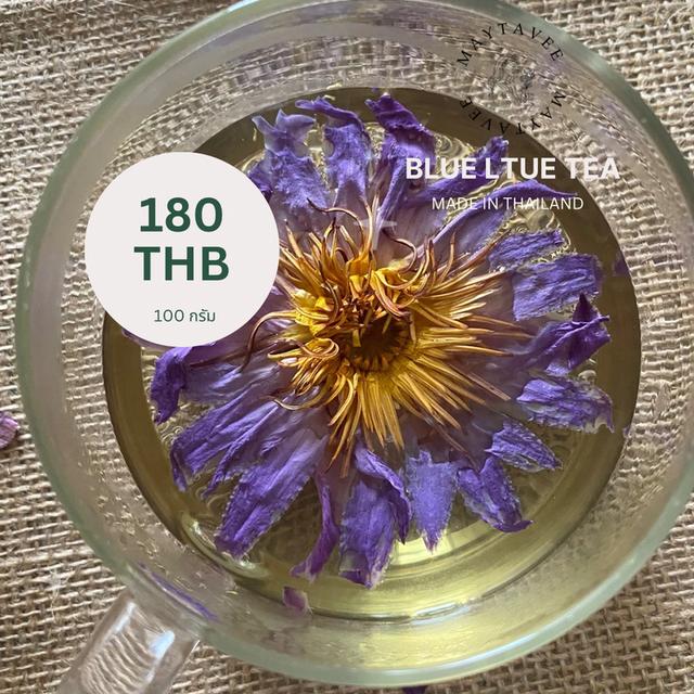 Blue lotus flowers ดอกบัวสีน้ำเงิน ปริมาณ 100 กรัม