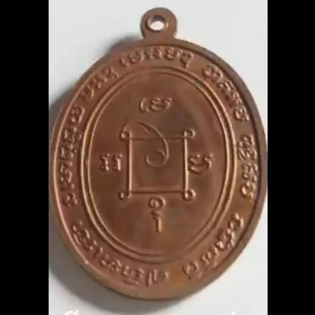 เหรียญหลวงพ่อแดง วัดเขาบันไดอิฐปี2503 เนื้อทองคำผสม  สอบถาม☎ 0865742988 line 🆔 vb288 https://youtube.com/@atelut 2
