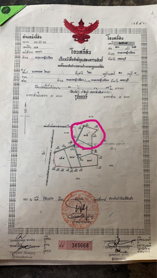 ขายที่ติดถนน ห่างโรงพยาบาลเพียง 100 เมตร 2