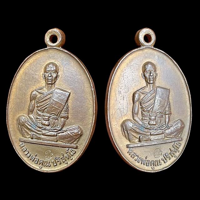หลวงพ่อคูณ วัดบ้านไร่ ปี19 เนื้อทองแดง รุ่นสร้างบารมี 3