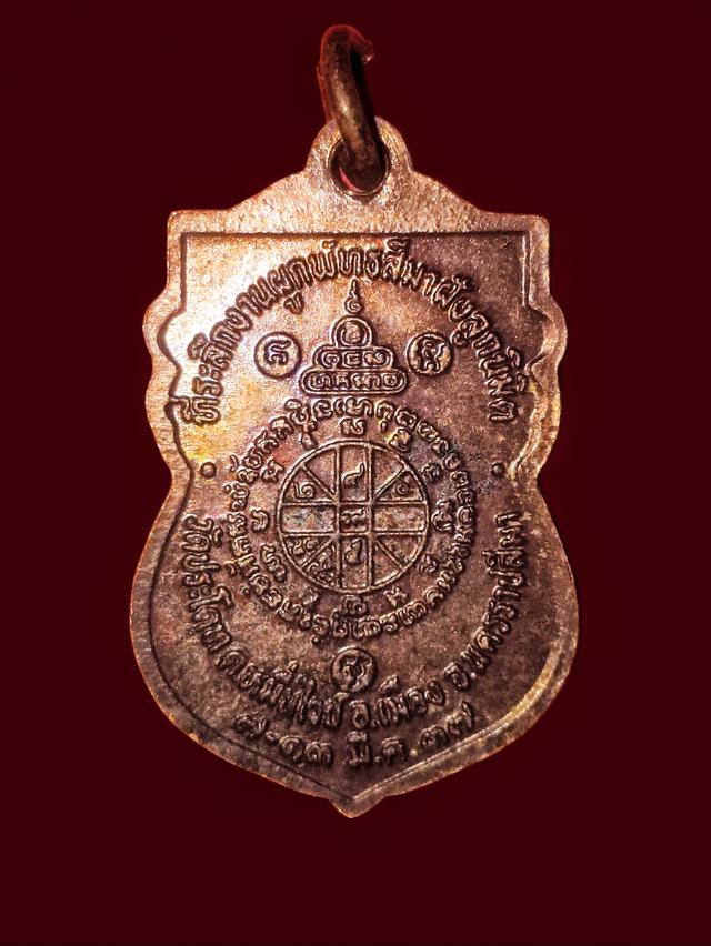 เหรียญเหรียญหลวงพ่อคูณ รูปที่ 2