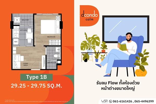 Dcondo Calm Ramkhamhaeng 40 ความพิเศษที่รอคุณในวันเปิดจอง แต่งครบ พร้อมอยู่ทันที ที่จะทำให้ทุกวัน เรียบง่ายแต่ลงตัว โทร 061-6161426 4
