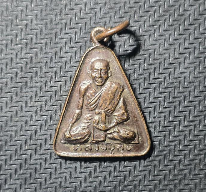 เหรียญจอบ หลวงปู่ศุข วัดปากคลองมะขามเฒ่า