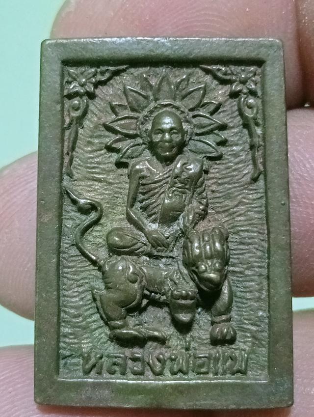 พระเครื่อง หลวงพ่อแพ วัดพิกุลทอง รูปที่ 9