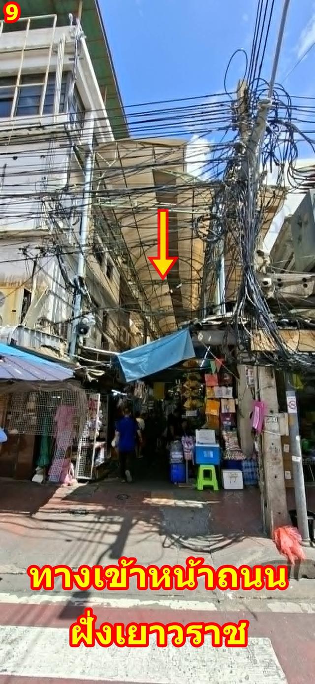ขายอาคารพาณิชย์ 4 ชั้น ตลาดสำเพ็ง เยาวราช ซอยเยาวราช23 8