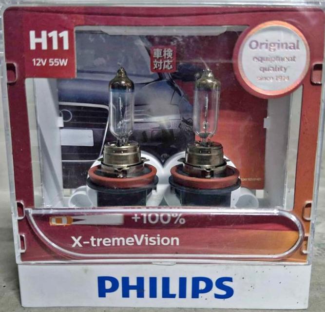 หลอดไฟหน้ารถยนต์ Phillips H11 X-treme Vision 2