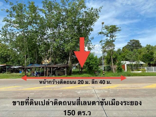 ขายที่ดินตาขันถมแล้ว 150 ตรว. ติดถนน4เลนเส้นเชิงเนิน-ชากบกใกล้เซ็นทรัล-10กม. อ.บ้านค่าย ระยอง 8