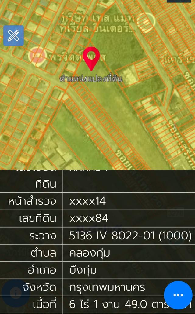  🔶 ขายที่ดิน บึงกุ่ม กรุงเทพฯ ต.ร.ว.ละ 1.5 แสน 2