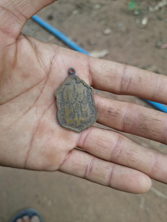 เหรียญเสมาหลวงปู่หมุน ปี 43 รูปที่ 2